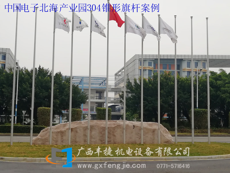 中國電子北海產業園304錐形旗桿案例